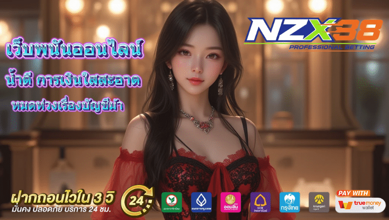 nzx88